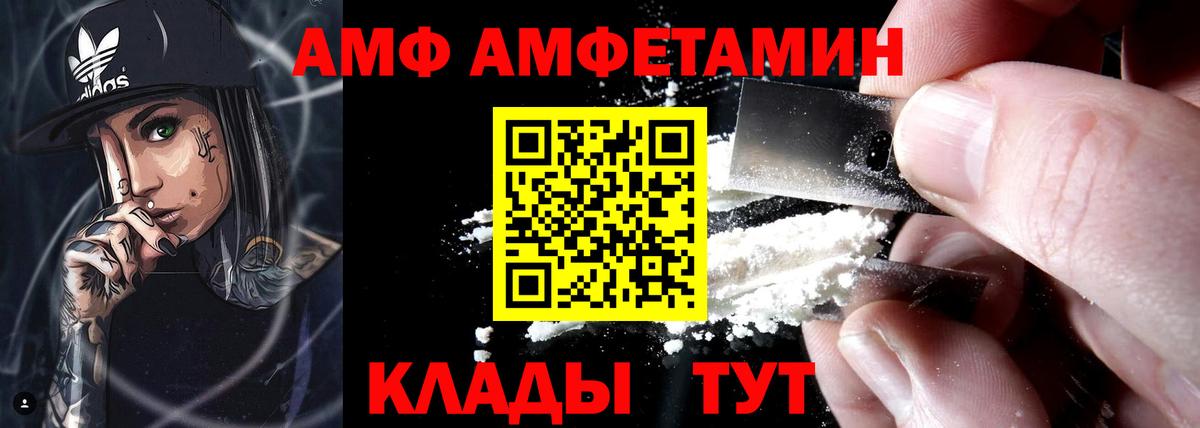 Amphetamine VHQ Ревда