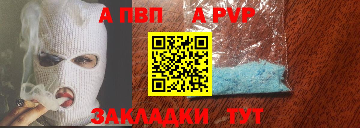 APVP крисы CK  Вход с VPN  А ПВП мука  Ревда 