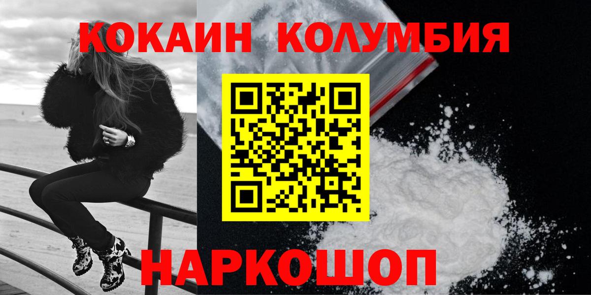 КОКАИН Перу Ревда