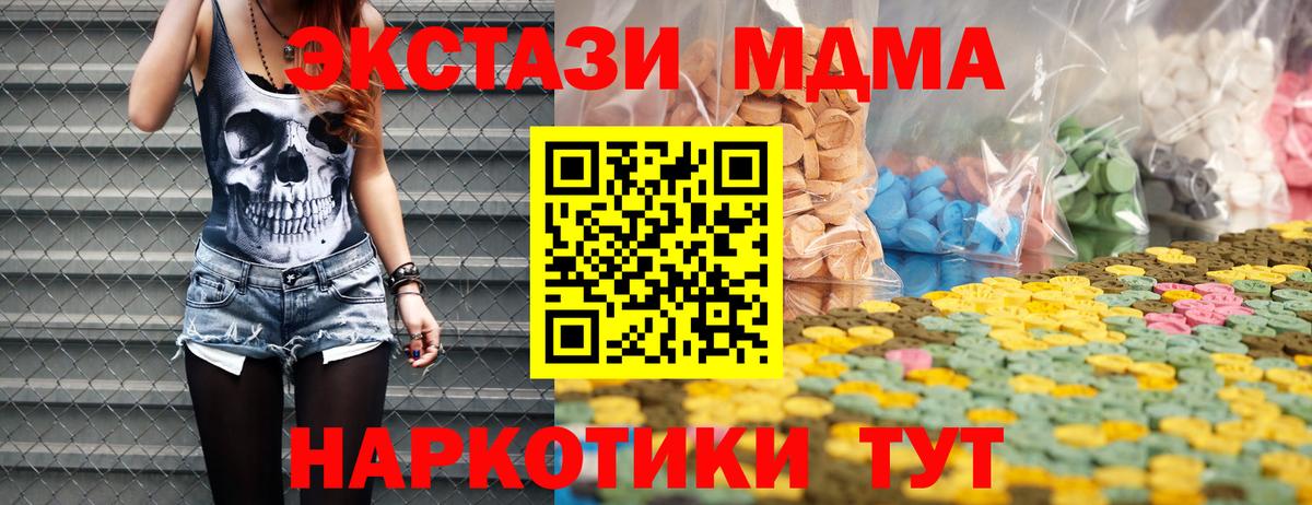 наркошоп  Ecstasy VHQ  Ревда  Вход с VPN  Экстази круглые 