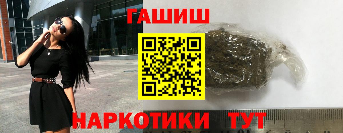 как найти   ГАШИШ гашик  Вход с VPN  Ревда 