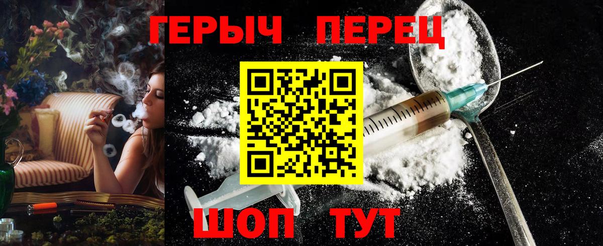 Ревда  ГЕРОИН герыч  Вход с VPN 