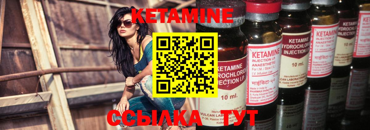 Кетамин ketamine Ревда