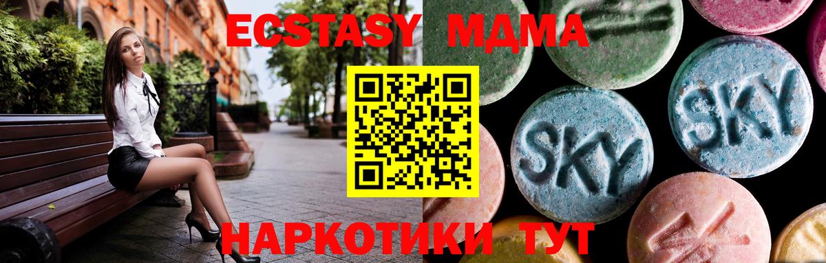 MDMA VHQ  MDMA молли  Вход с VPN  MDMA  Ревда 