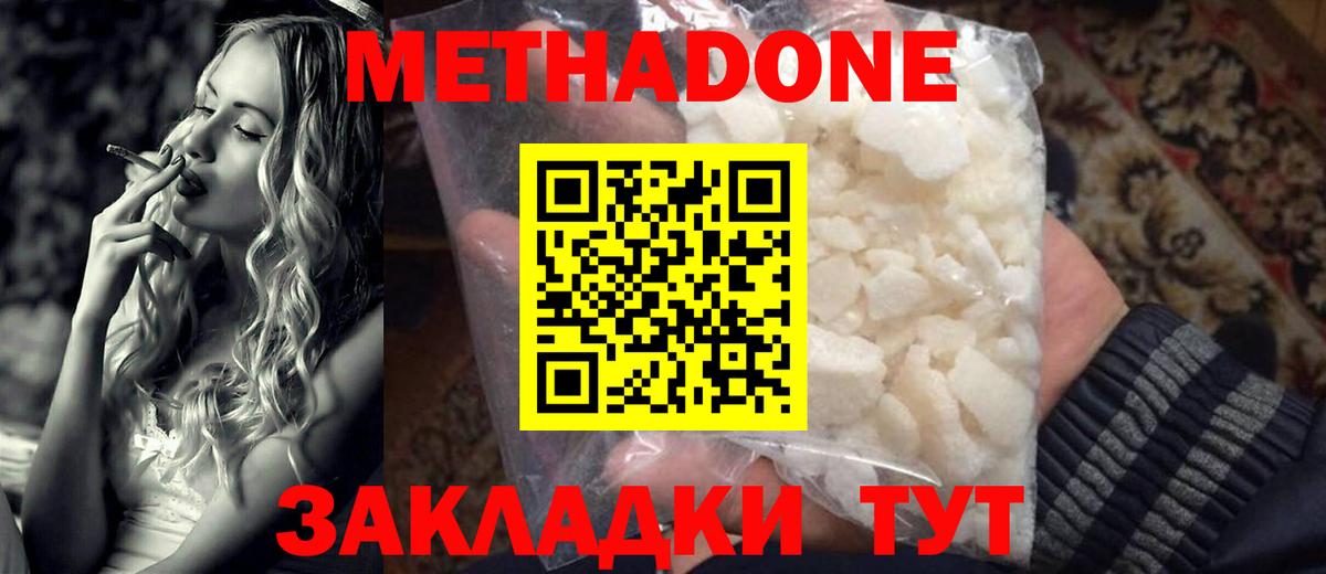 kraken рабочий сайт  Метадон белоснежный  МЕТАДОН VHQ  Вход с VPN  Ревда 