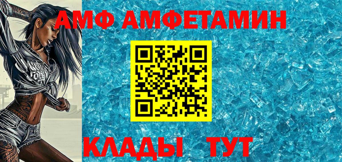 МЕТАМФЕТАМИН Декстрометамфетамин 99.9% Ревда