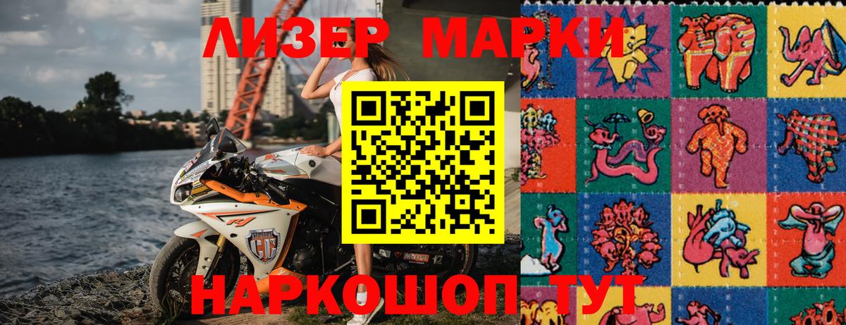 Наркотические марки 1,5мг Ревда