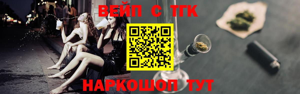 Дистиллят ТГК вейп Ревда